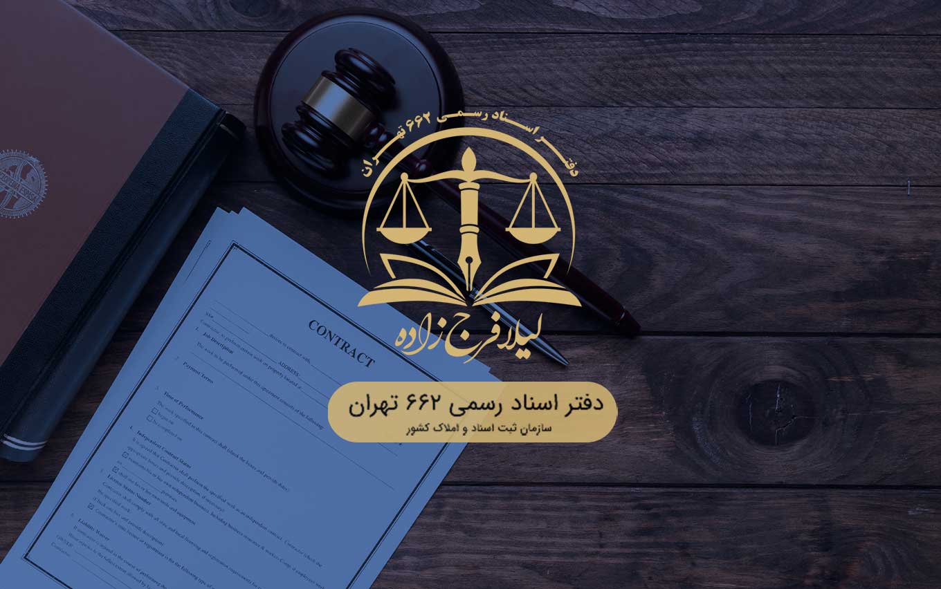وکالت جامع طلاق
