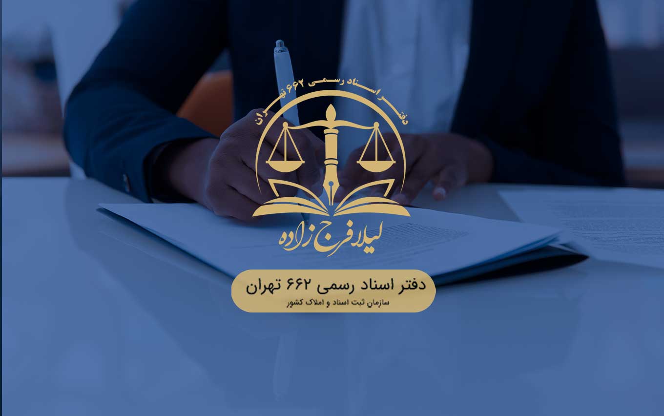 وکالت طلاق از سوی زوجه