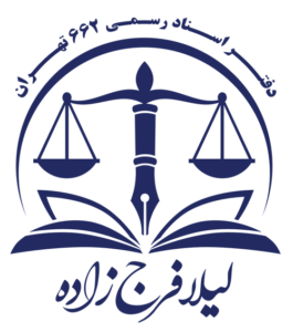 دفتر اسناد رسمی 662 تهران - سیستم رزرو تنظیم سند رسمی کانون سردفتران و دفتریاران ثبت اسناد رسمی