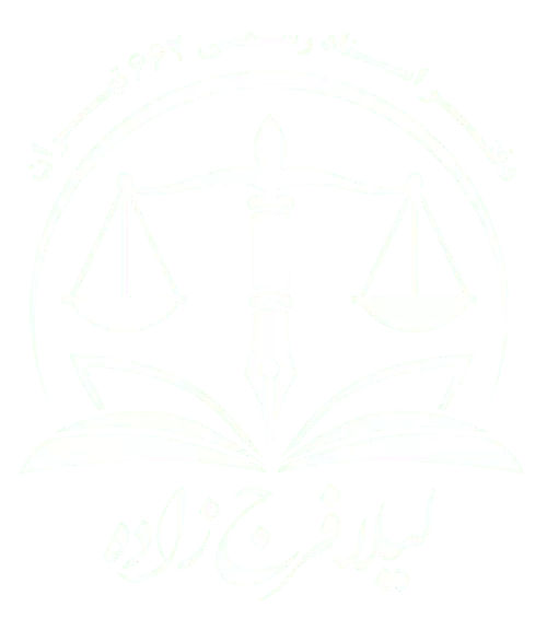 دفتر اسناد رسمی 662 تهران - سیستم رزرو تنظیم سند رسمی کانون سردفتران و دفتریاران ثبت اسناد رسمی