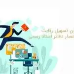 قانون تسهیل رقابت و منع انحصار