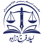 notary662th logo 512