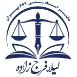 notary662th logo 512