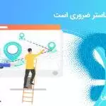 نگاهی بر بند «ک» تبصره 11 قانون بودجه سال 1399
