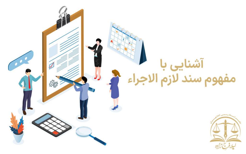 Document required for implementation