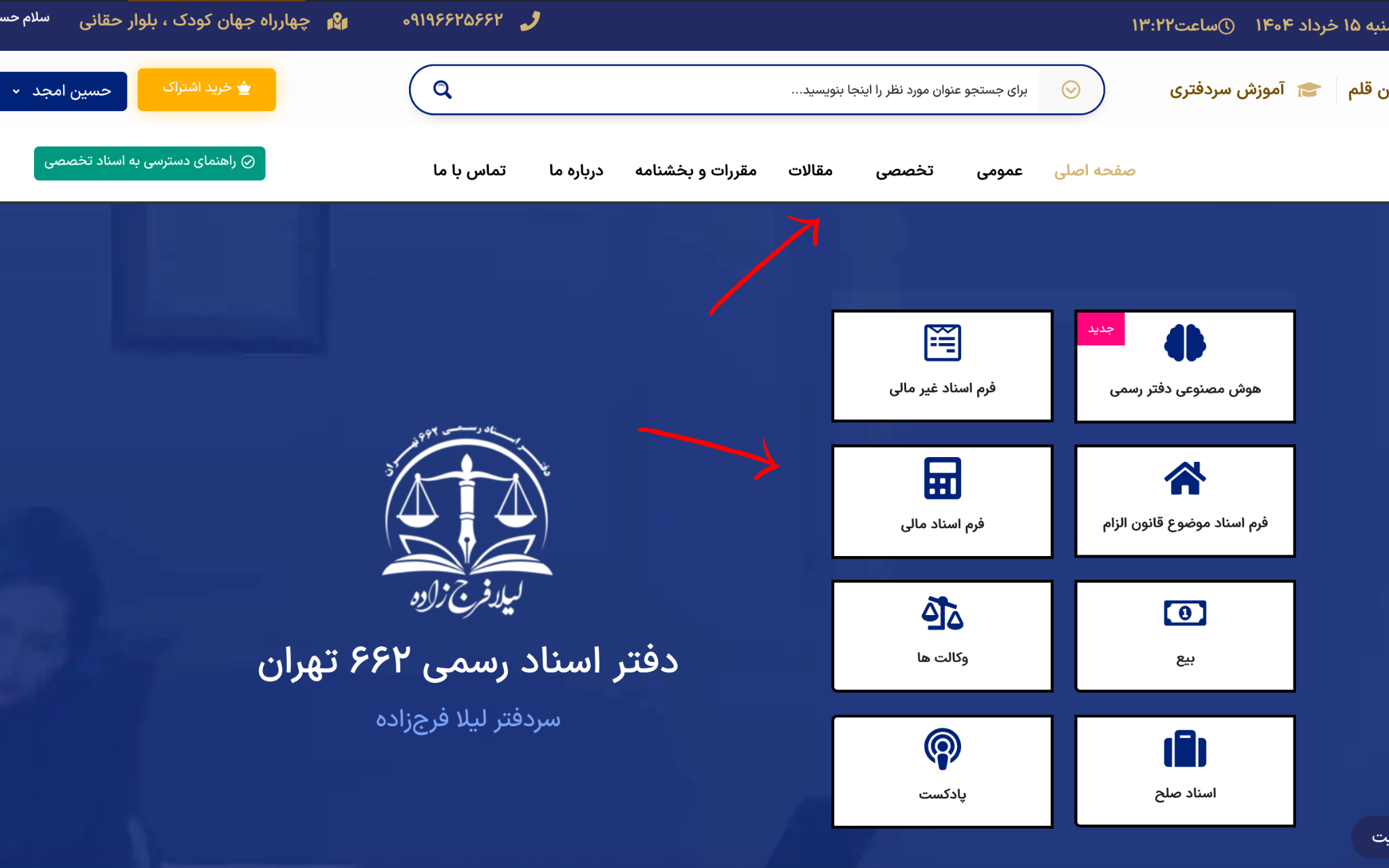 راهنمای دسترسی به اسناد بخش تخصصی 3 3