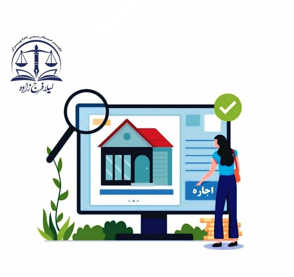 ثبت قرارداد اجاره