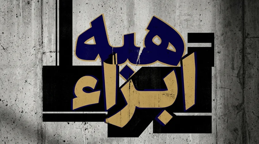 تفاوت هبه و مهریه