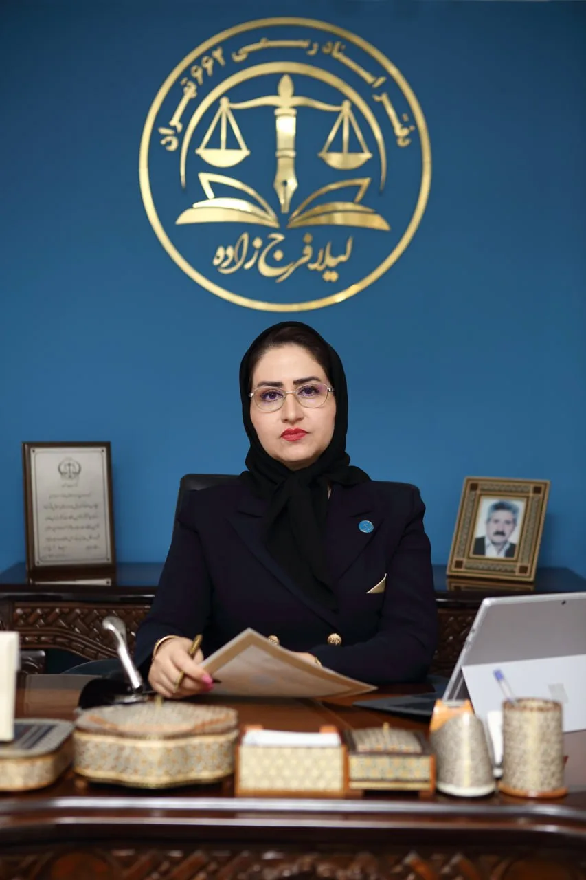 سرکار خانوم لیلا فرج زاده
